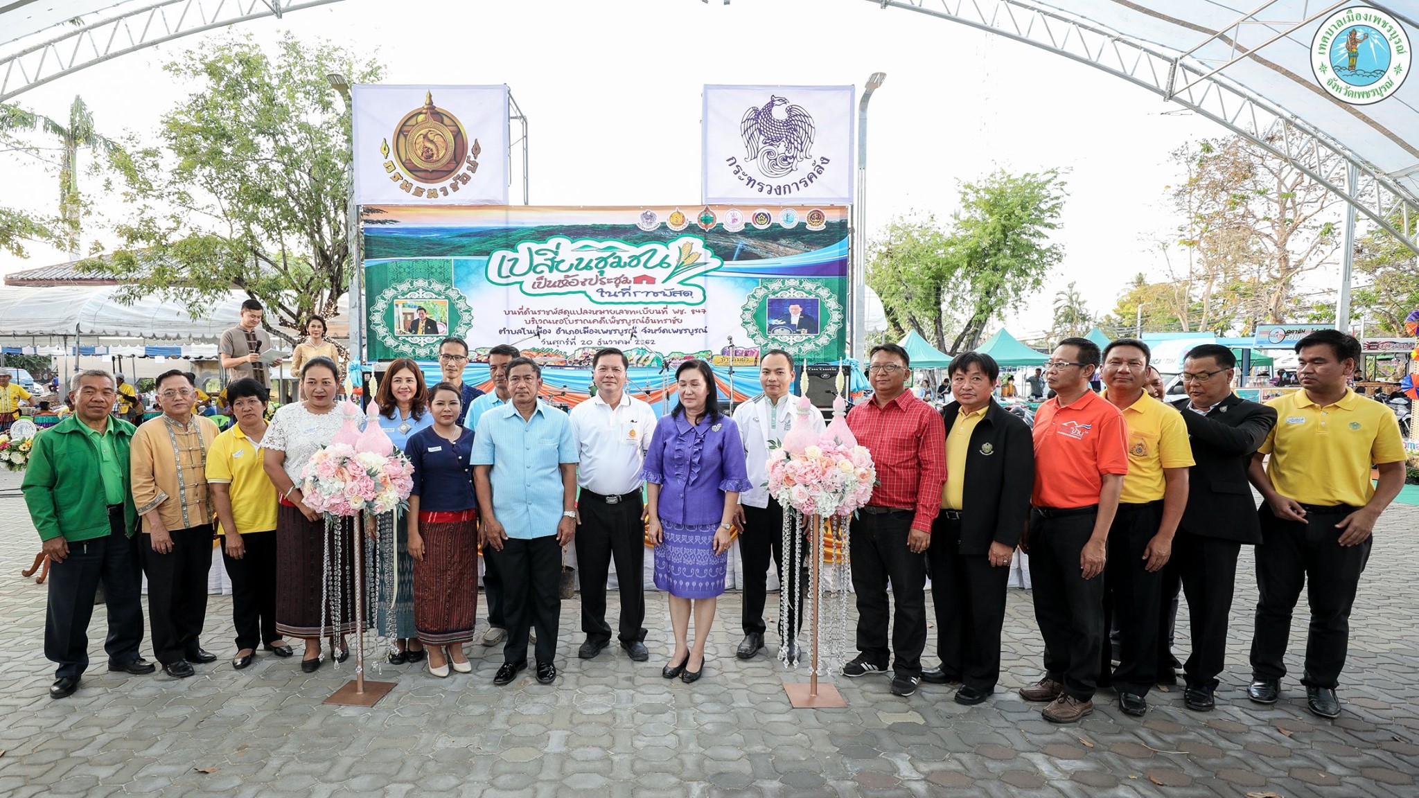 ครงการถนนคนเพ็ด-ซะ-บูน เปลี่ยนชุมชนเป็นห้องประชุม ในที่ราชพัสดุ