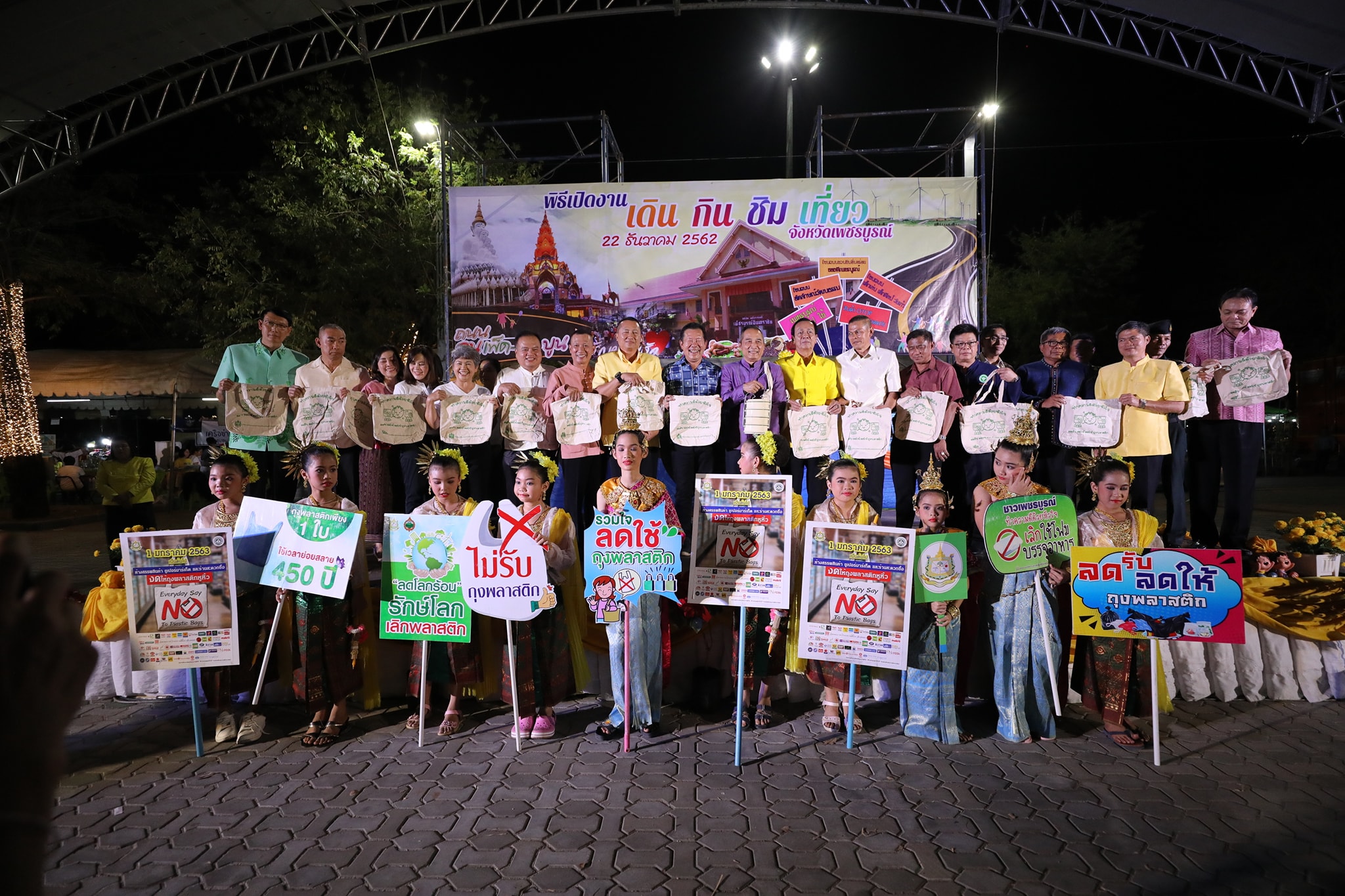 เปิดกิจกรรมเดิน กิน ชิมเที่ยวจังหวัดเพชรบูรณ์